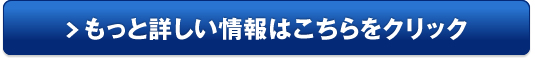 毎日愛眼販売サイトへ